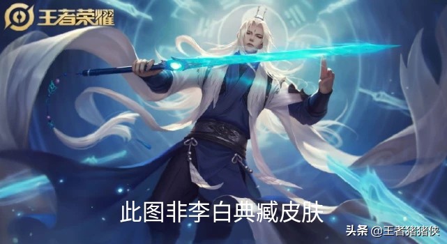 王者荣耀新皮肤_王者荣耀新皮肤爆料最新