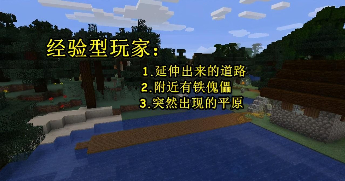 我的世界村庄_我的世界村庄指令