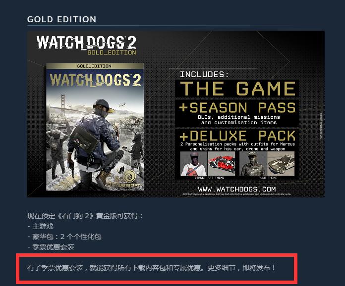育碧看门狗2免费领取_育碧看门狗2免费领取地址