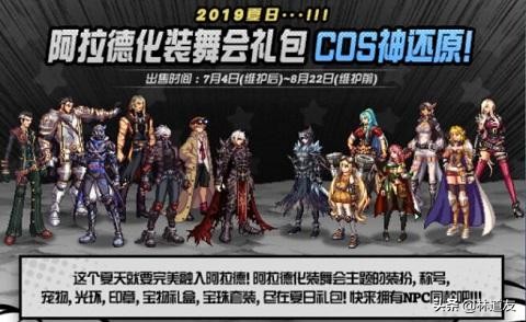 2017夏日套_2017夏日套外观