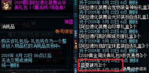 2017夏日套_2017夏日套外观