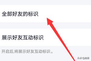 QQ怎么开启幸运字符_qq怎么开启幸运字符标识