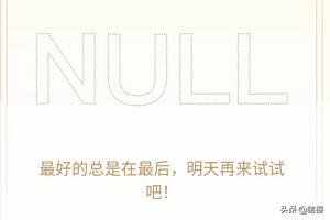 QQ怎么开启幸运字符_qq怎么开启幸运字符标识