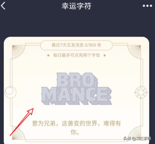 QQ怎么开启幸运字符_qq怎么开启幸运字符标识