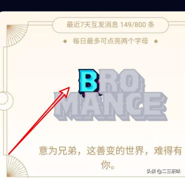 QQ怎么开启幸运字符_qq怎么开启幸运字符标识