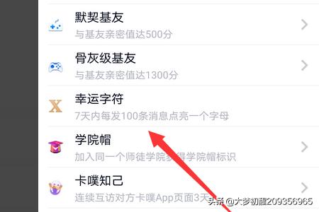 QQ怎么开启幸运字符_qq怎么开启幸运字符标识