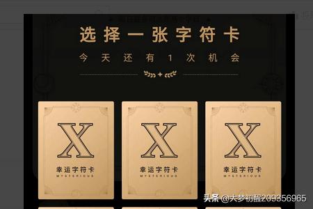QQ怎么开启幸运字符_qq怎么开启幸运字符标识