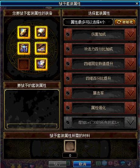 dnf红眼刷图装备_dnf红眼刷图装备选择