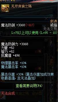 dnf红眼刷图装备_dnf红眼刷图装备选择