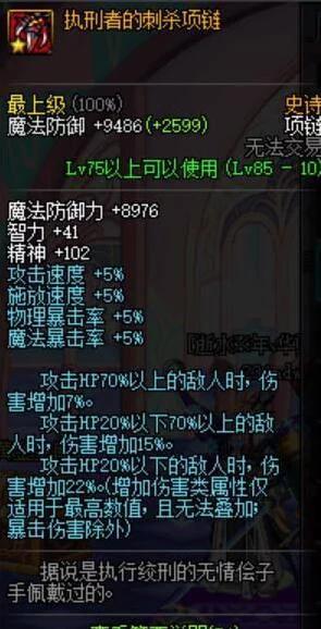 dnf红眼刷图装备_dnf红眼刷图装备选择