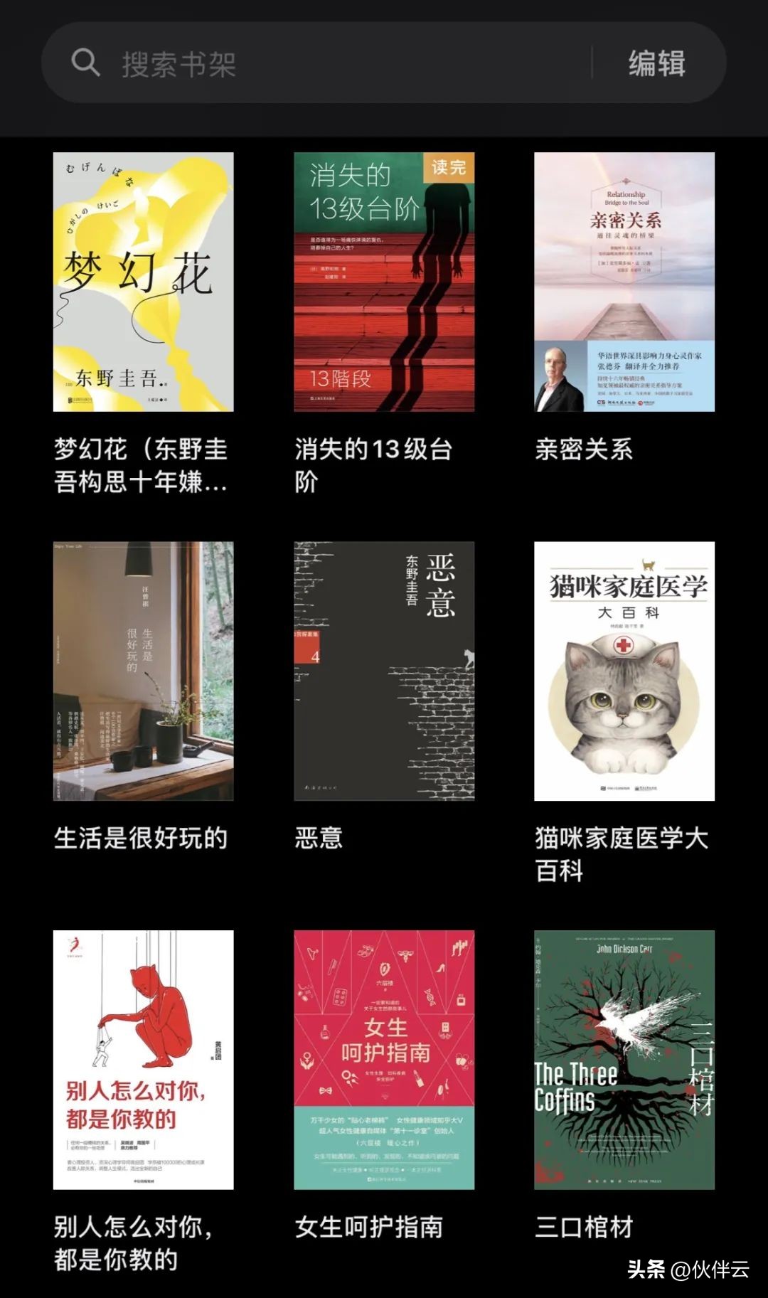 小说软件排行榜免费_小说软件排行榜免费下载