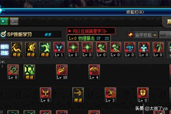 110级剑神刷图加点_110级剑神刷图加点攻略