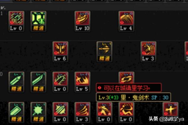 110级剑神刷图加点_110级剑神刷图加点攻略