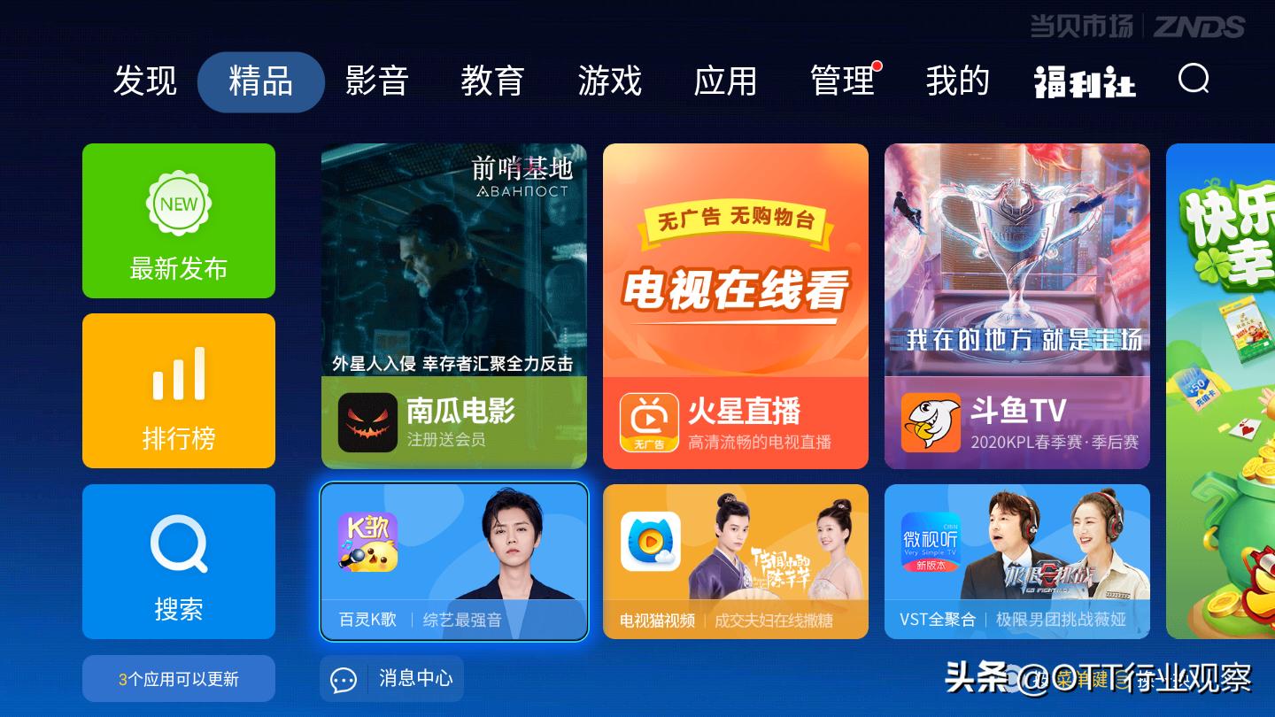 电视直播软件tv版_电视直播软件tv版apk下载