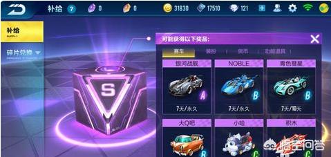 qq飞车a车_qq飞车a车自选宝箱哪个好