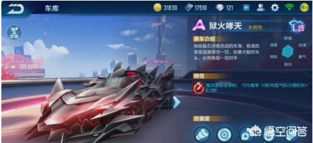 qq飞车a车_qq飞车a车自选宝箱哪个好
