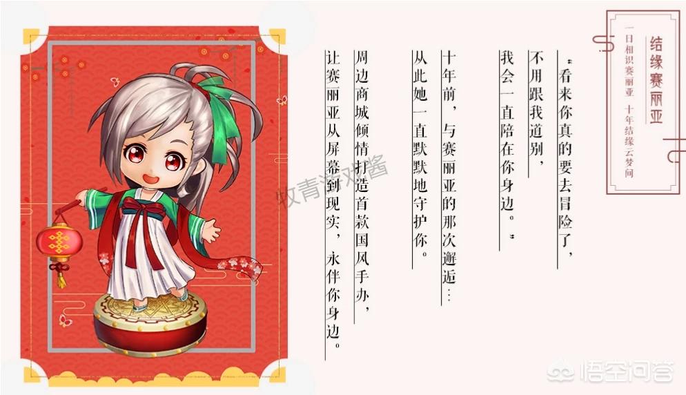 dnf迷你赛利亚_dnf迷你赛丽亚