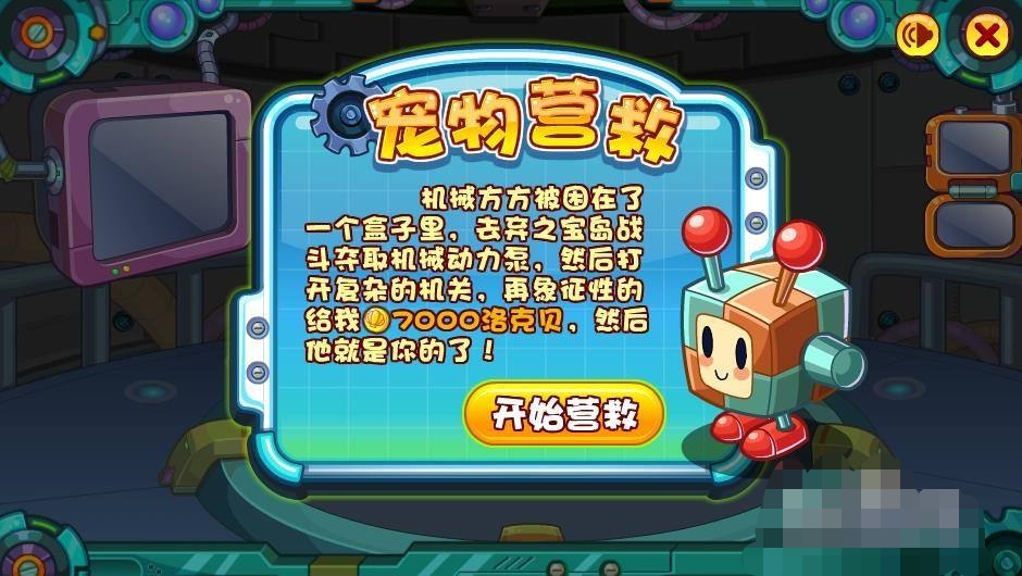 洛克王国机械方方_洛克王国机械方方什么性格最好