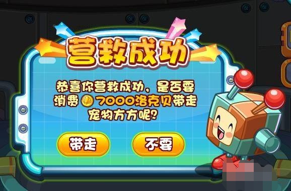 洛克王国机械方方_洛克王国机械方方什么性格最好