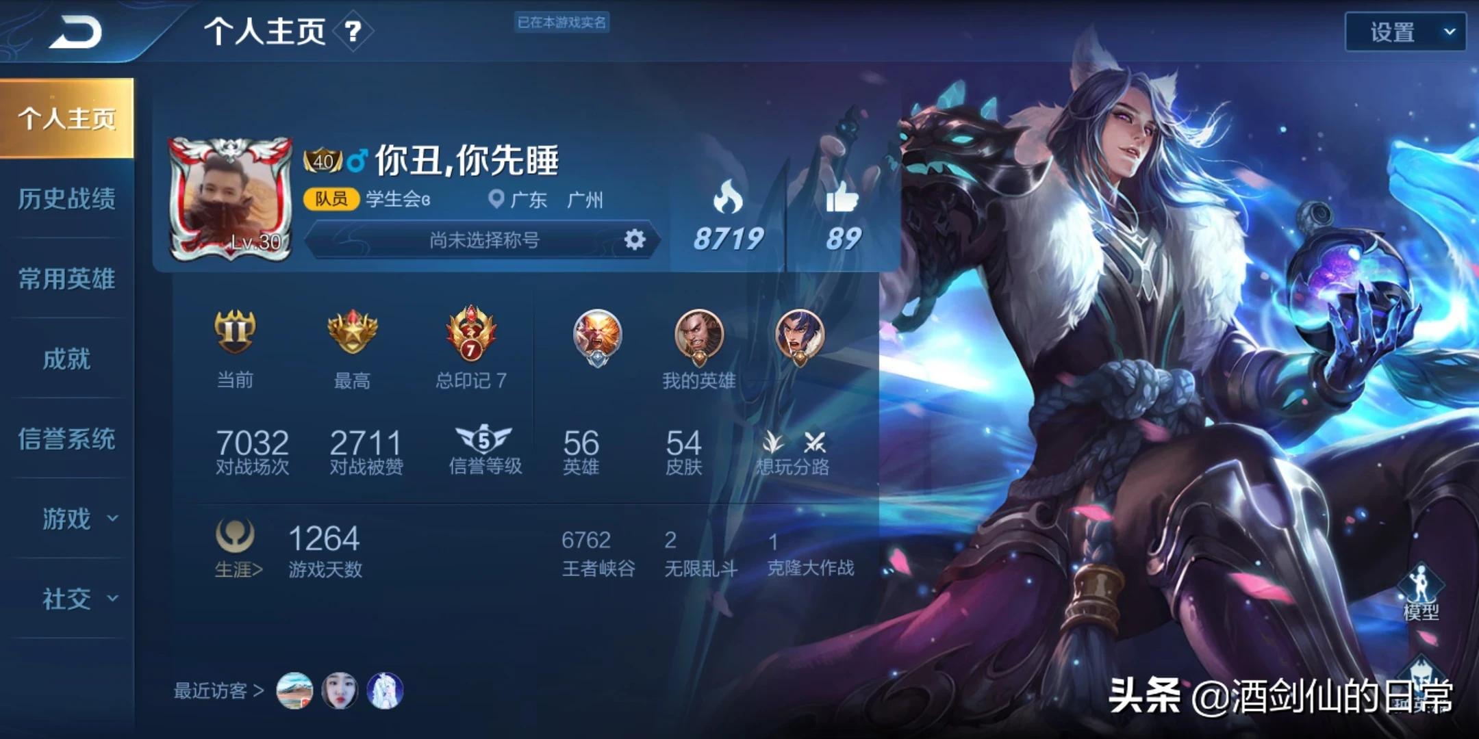 王者荣耀_王者荣耀下载安装