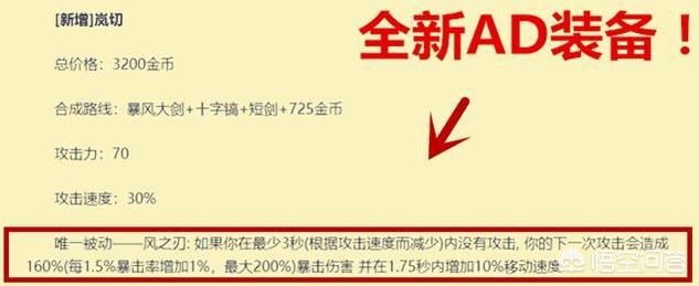 女警暴击流符文_