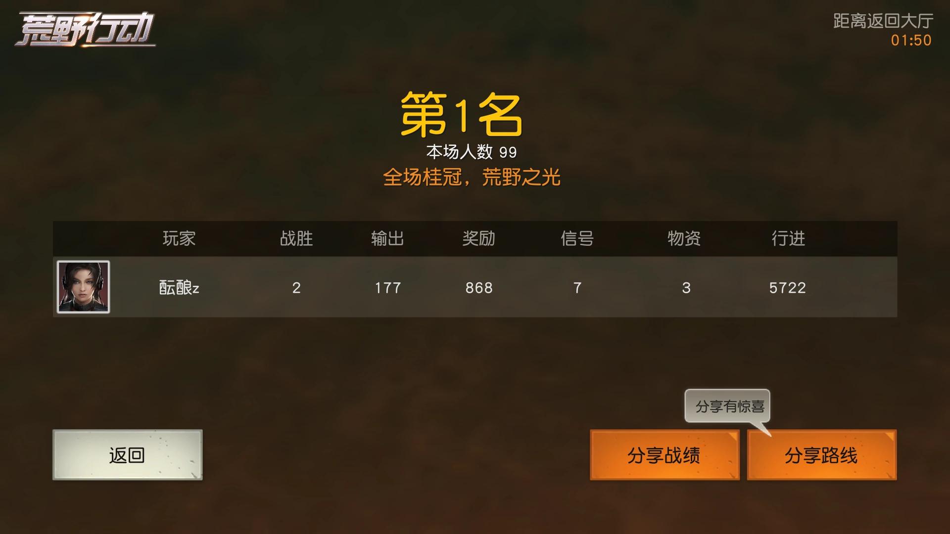求生使命_求生使命第一季