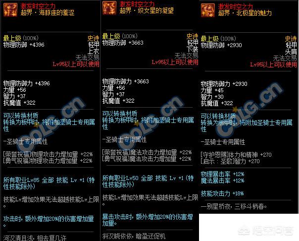 dnf黑暗君主_dnf黑暗君主是什么职业