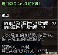 dnf黑暗君主_dnf黑暗君主是什么职业
