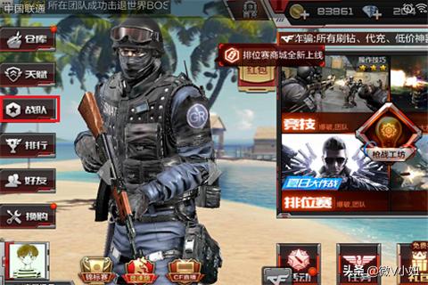cf怎么退出战队_cf怎么退出战队啊
