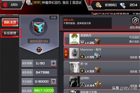 cf怎么退出战队_cf怎么退出战队啊