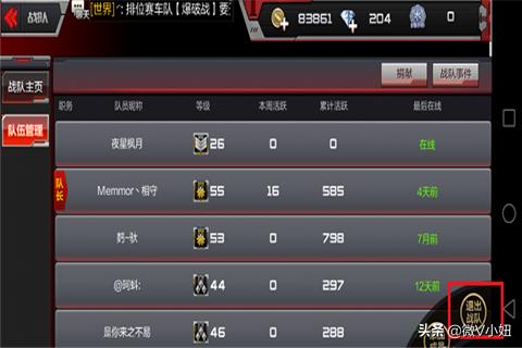 cf怎么退出战队_cf怎么退出战队啊