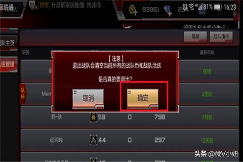 cf怎么退出战队_cf怎么退出战队啊