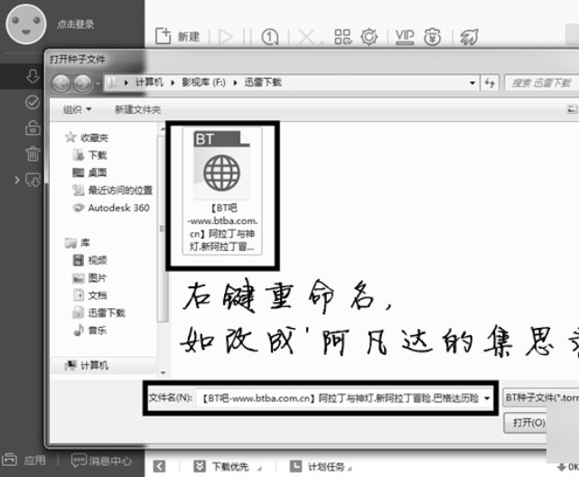迅雷不能下载敏感资源_