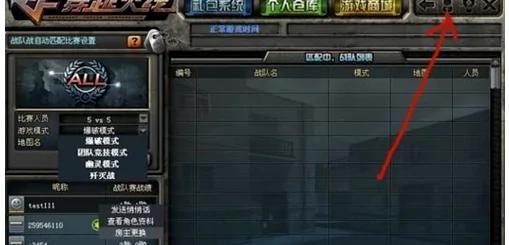 cf战队密码忘了怎么办_cf战队密码忘了怎么办解除