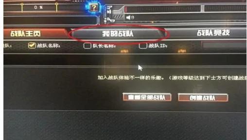 cf战队密码忘了怎么办_cf战队密码忘了怎么办解除