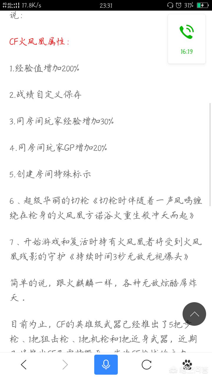 cf火凤凰什么时候出_穿越火线手游火凤凰