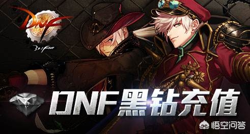 dnf黑钻活动_dnf黑钻活动免费领30天
