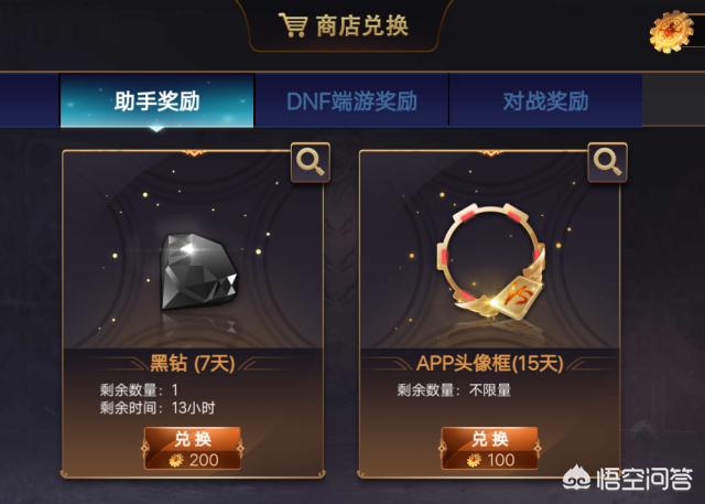 dnf黑钻活动_dnf黑钻活动免费领30天