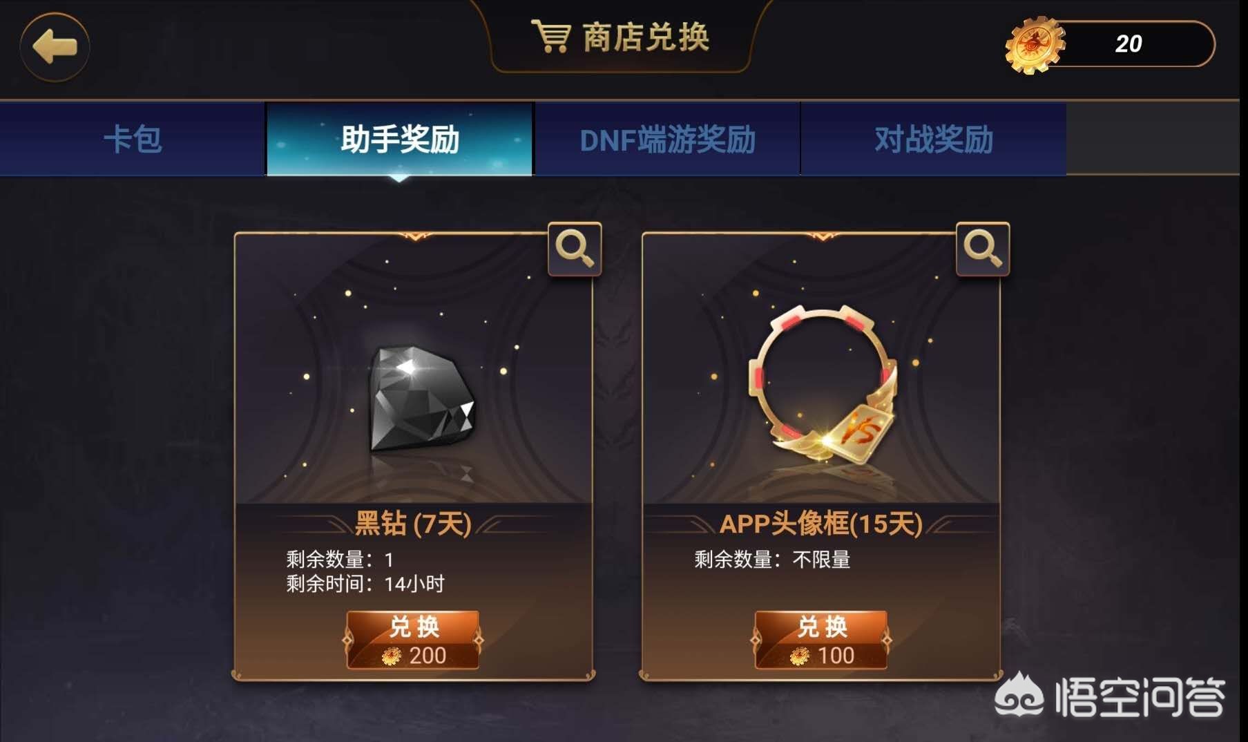dnf黑钻活动_dnf黑钻活动免费领30天