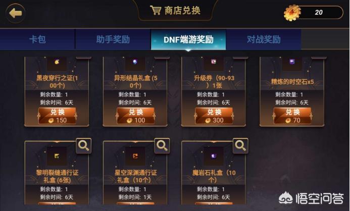 dnf黑钻活动_dnf黑钻活动免费领30天