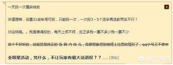 lol全明星投票_lol全明星投票结果