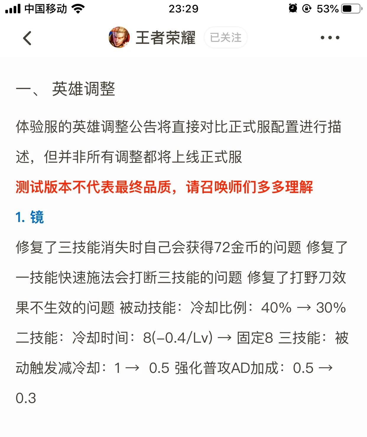 王者荣耀新英雄镜_王者荣耀新英雄镜海报宣传