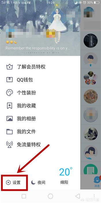 qq手机绑定_qq手机绑定名额超限怎么解除