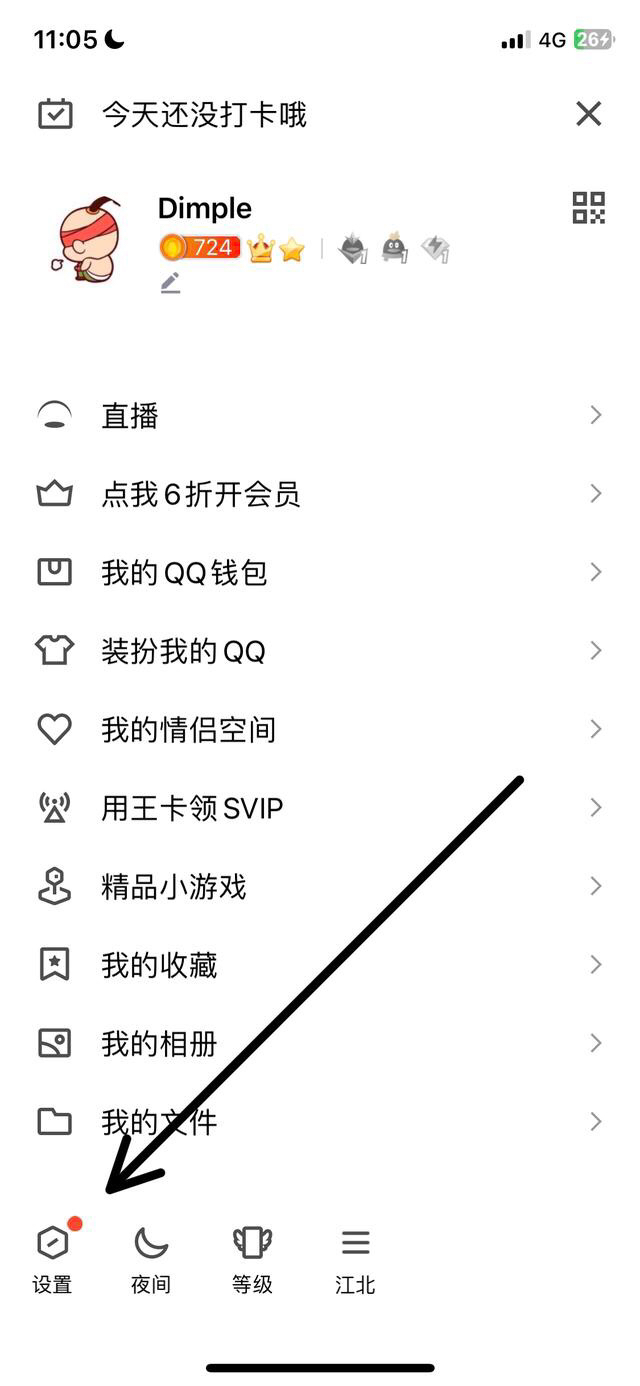 qq手机绑定_qq手机绑定名额超限怎么解除
