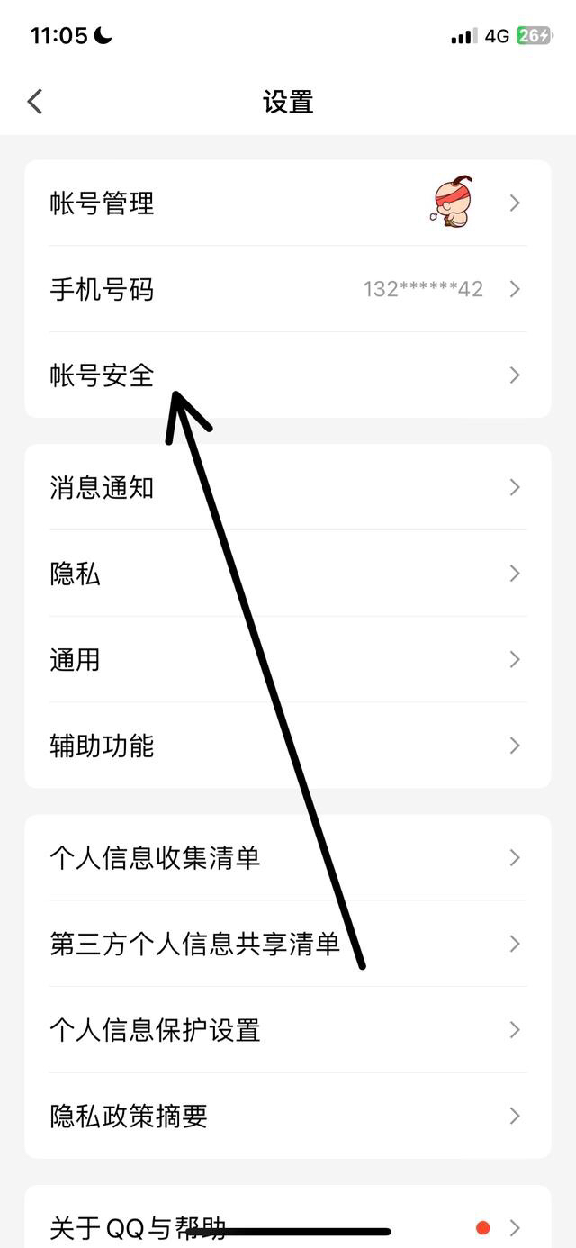 qq手机绑定_qq手机绑定名额超限怎么解除