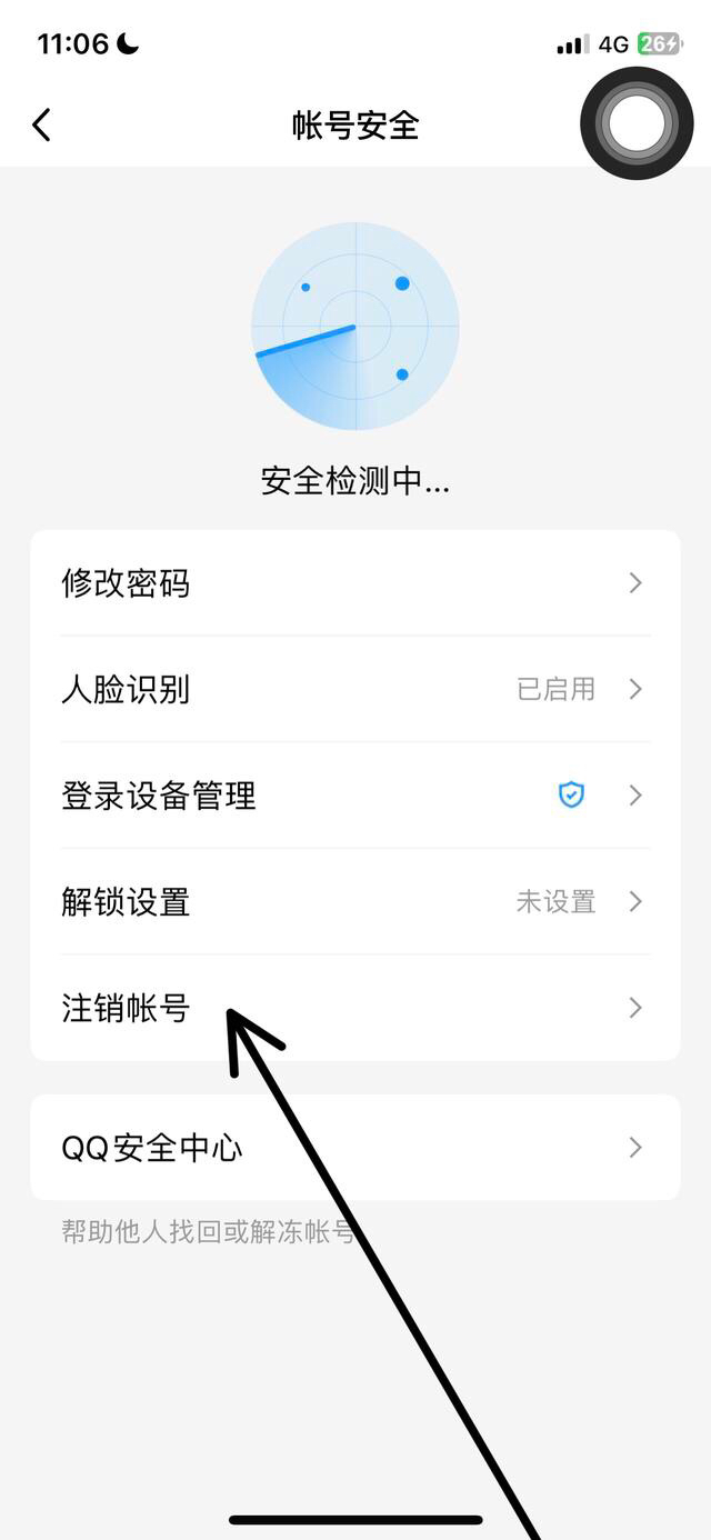 qq手机绑定_qq手机绑定名额超限怎么解除