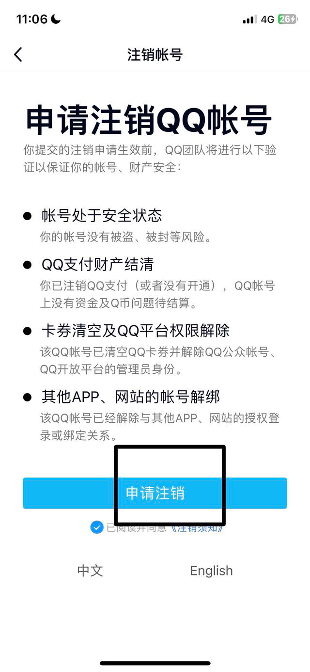 qq手机绑定_qq手机绑定名额超限怎么解除