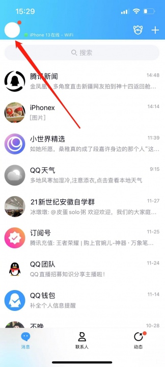 qq手机绑定_qq手机绑定名额超限怎么解除