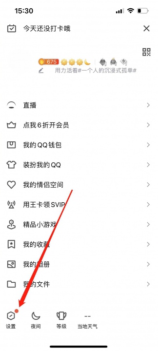 qq手机绑定_qq手机绑定名额超限怎么解除