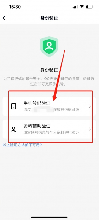 qq手机绑定_qq手机绑定名额超限怎么解除